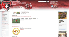 Desktop Screenshot of fc-textil.ru
