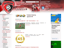 Tablet Screenshot of fc-textil.ru